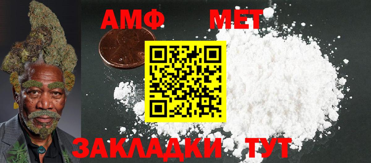 Амфетамин Premium  Вход с VPN  Амфетамин  Учалы  Amphetamine 