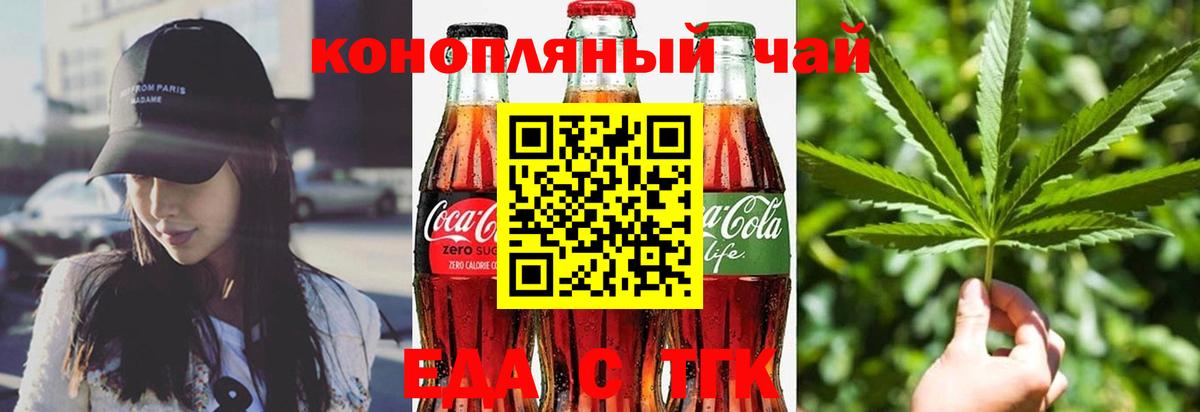 Canna-Cookies конопля  Вход с VPN  Учалы 