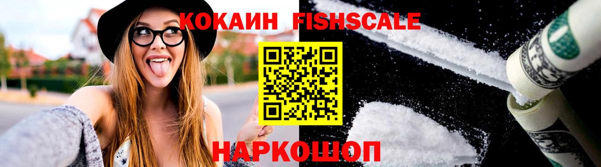 Кокаин 99% Учалы