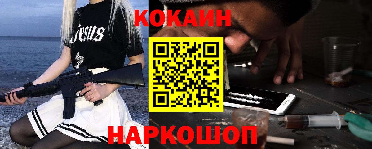 Кокаин Колумбийский  Cocaine Боливия  Учалы  Вход с VPN 