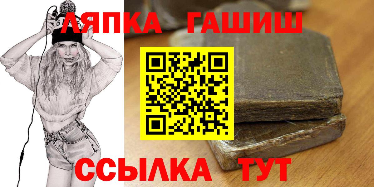 Учалы  ГАШ hashish  ГАШ VHQ  Вход с VPN 