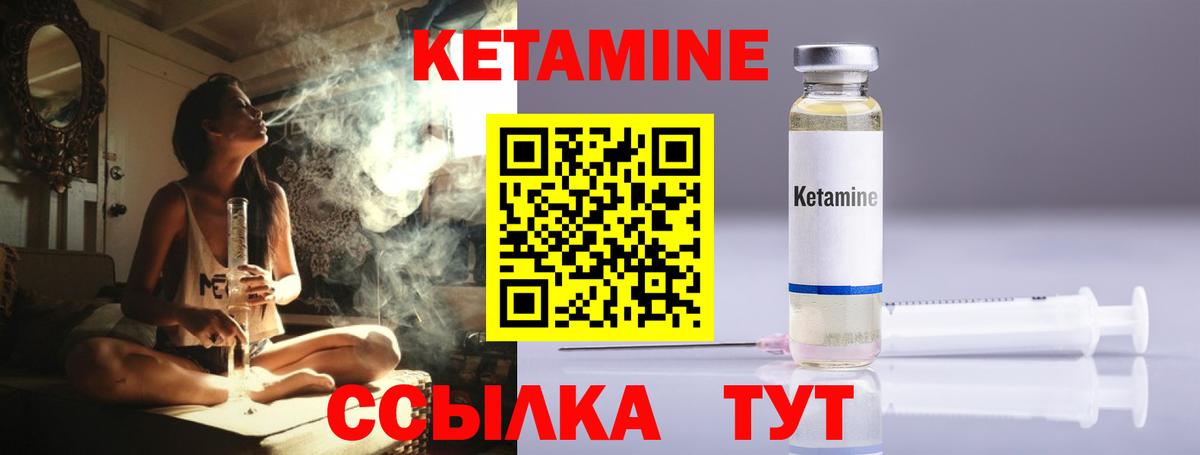 Учалы  КЕТАМИН ketamine  Вход с VPN 