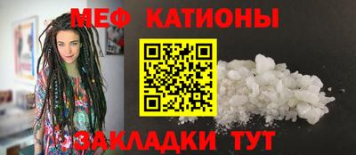мяу мяу кристалл Бугуруслан