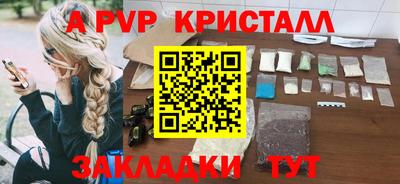 ALPHA PVP Будённовск