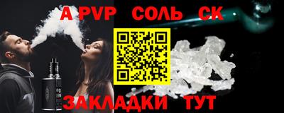 ALPHA PVP Будённовск