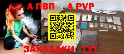ALPHA PVP Будённовск