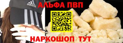 ALPHA PVP Будённовск