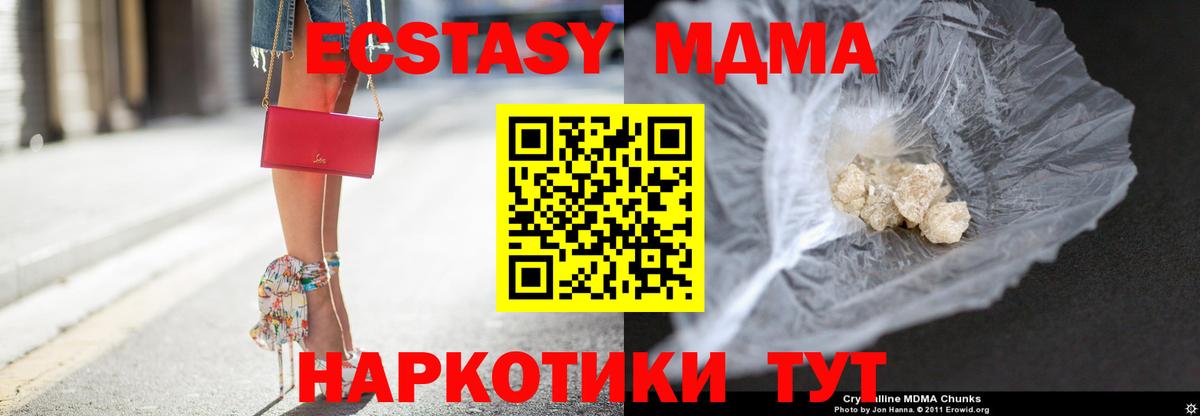 MDMA  Вход с VPN  MDMA VHQ  Учалы  MDMA VHQ 