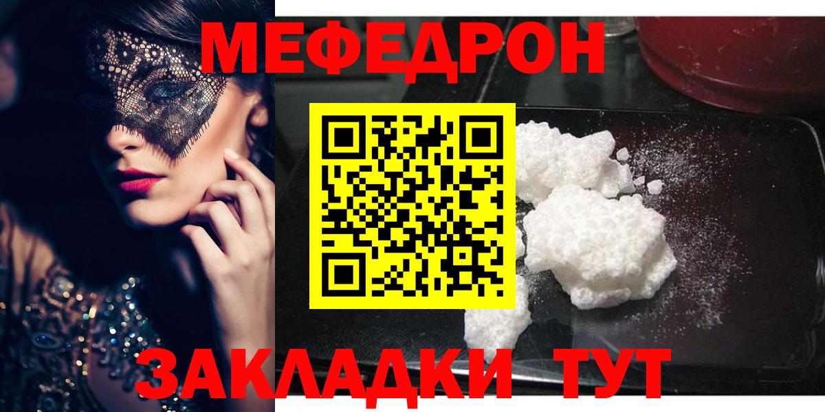 Меф мука Учалы