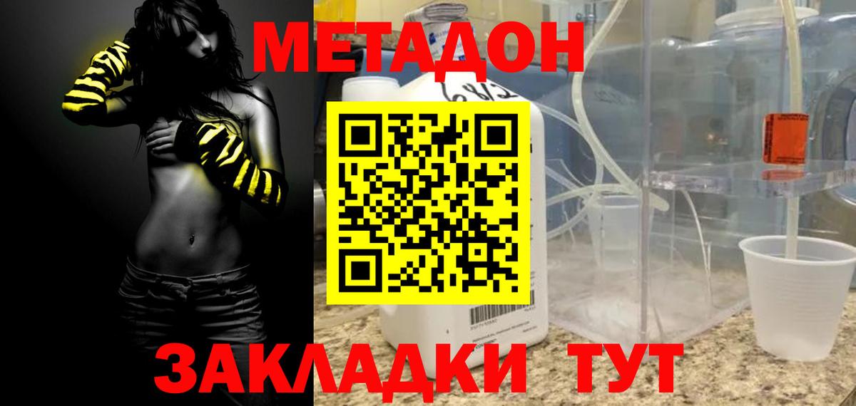 Учалы  Метадон VHQ  Метадон кристалл  Вход с VPN 