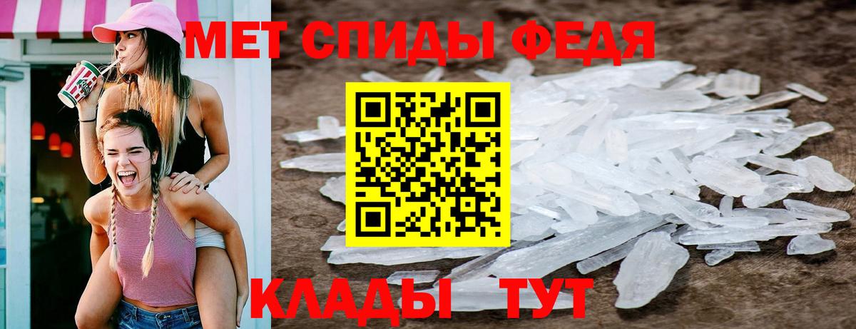 МЕТАМФЕТАМИН витя Учалы