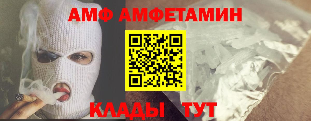 МЕТАМФЕТАМИН мет  Метамфетамин  Учалы  Вход с VPN 