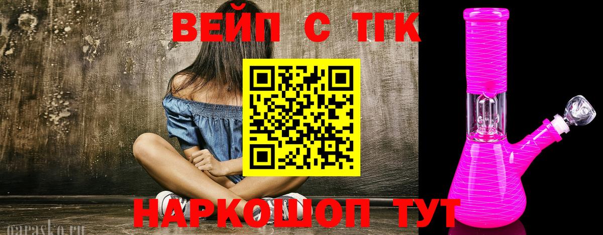 Учалы  Дистиллят ТГК THC oil  Вход с VPN  ТГК жижа 