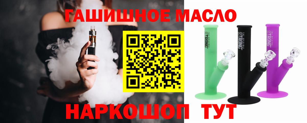 Дистиллят ТГК жижа Учалы